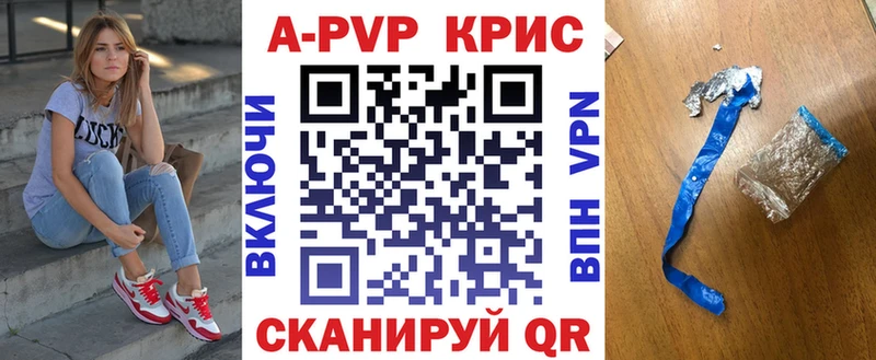 нарко площадка формула  цена наркотик  Каменногорск  A-PVP кристаллы 