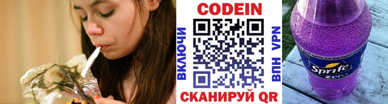 Кодеин Purple Drank это как зайти Каменногорск