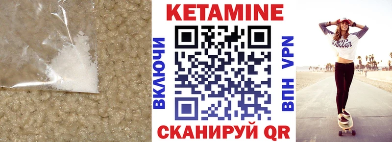 Кетамин VHQ Каменногорск