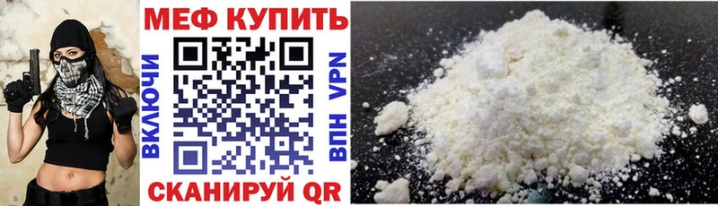 Мефедрон мяу мяу  Каменногорск 