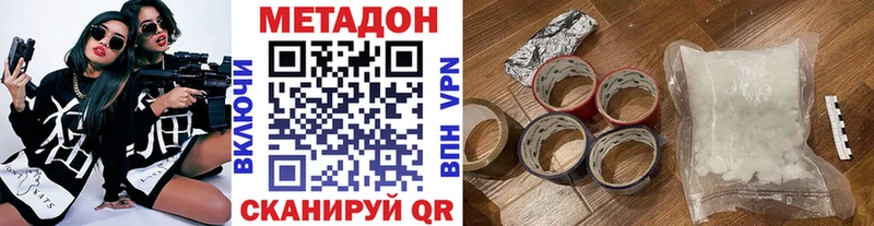 купить   Каменногорск  МЕТАДОН кристалл 